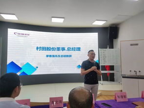 专业盛会 约会村田 第三届技术服务大会精彩回顾