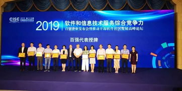 新大陆科技跻身中国软件企业百强 技术服务驱动下的创新突围