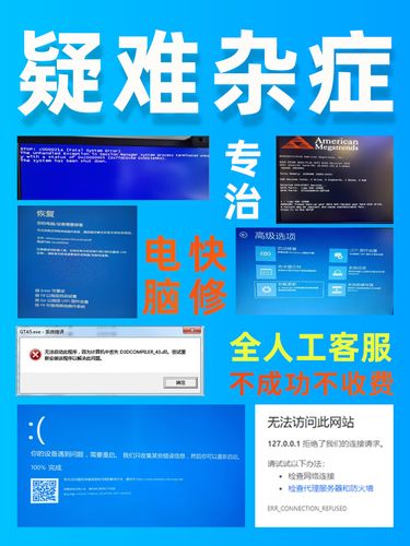 修电脑维修远程技术服务网络问题咨询修理蓝屏修复卡顿解决故障